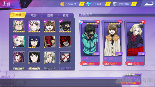 东京战纪极限挑战图片6