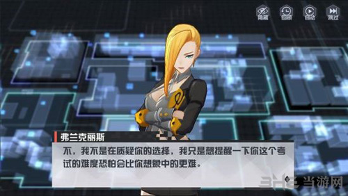 永远的7日之都西比尔图片3