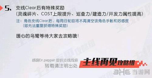 永远的7日之都乌鹭图片5