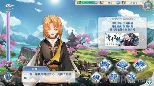 梦间集三花卡截图2