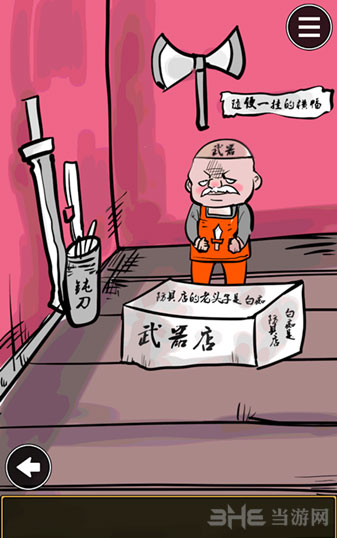 魔王瞒着勇者藏起了圣剑