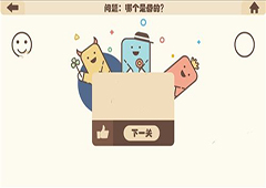 疯狂的手机第20关怎么过 疯狂的手机第20关攻略