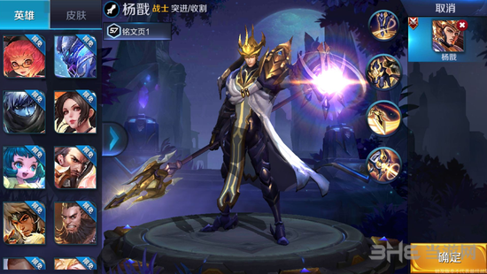 王者荣耀杨戬图片