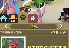 疯狂动物园仓鸮怎么抓 仓鸮属性图鉴