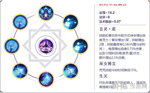 决战平安京烟烟罗阴阳术图片
