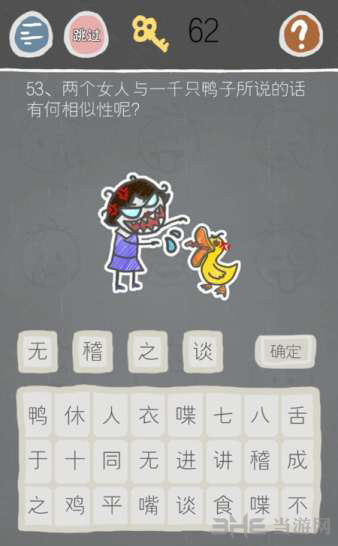 史小坑游戏图片1