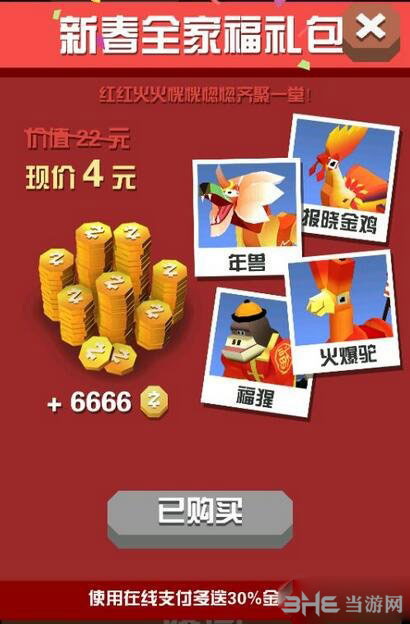 疯狂动物园
