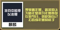 疯狂动物园年兽(伪)截图