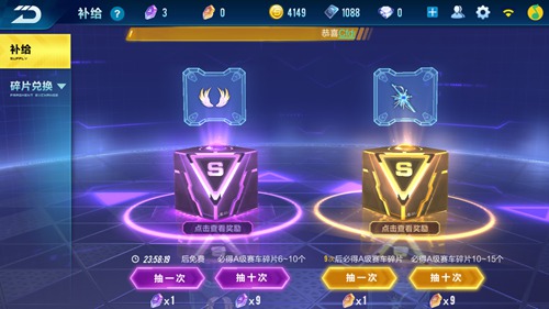 QQ飞车手游赛车碎片获得方法截图4