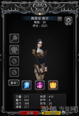 地下城堡2教宗图片