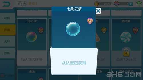 欢乐球吃球七彩幻彩截图1