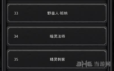 地下城堡2见闻34图片