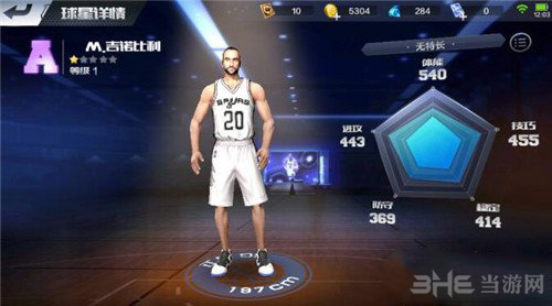 最强NBA吉诺比利图片