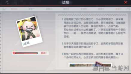 永远的7日之都达格图片2