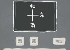 史小坑的烦恼2第68关怎么过 史小坑的烦恼2第68关答案