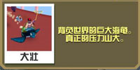 疯狂动物园世界之龟截图
