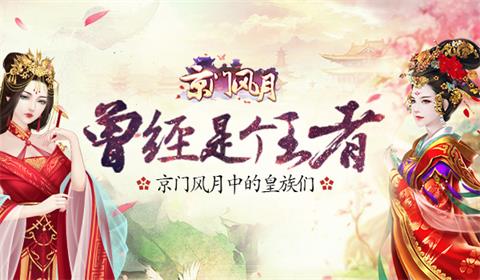 京门风月图片1