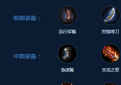 自由之战2费奥纳怎么出装 自由之战2费奥纳出装推荐