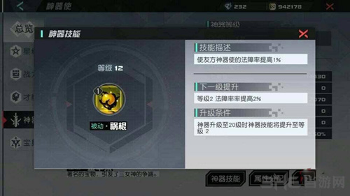 永远的7日之都穆娅图片2