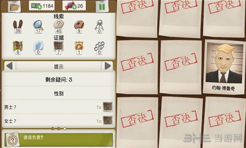 又一个案子解决了葬礼对峙图片3