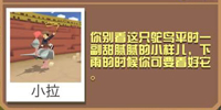 疯狂动物园骑士鸵鸟截图