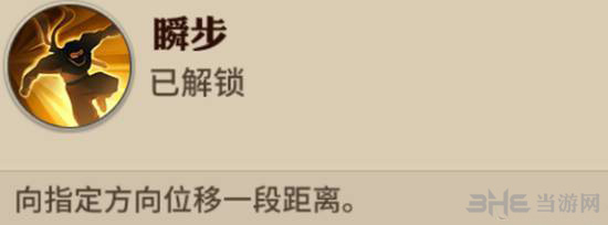 决战平安京瞬步截图