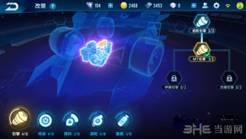 QQ飞车手游属性提高截图5