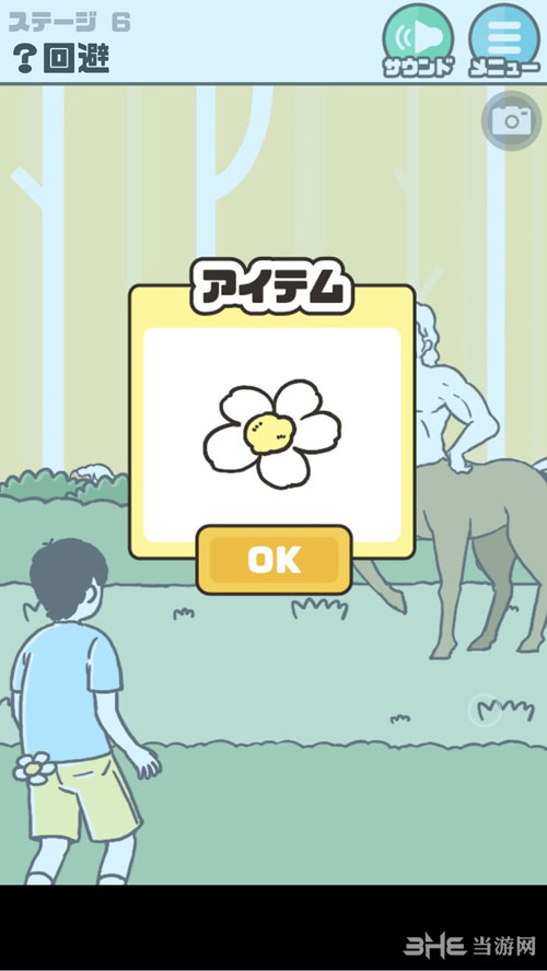 神回避231