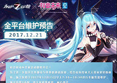 永远的7日之都初音未来支线攻略 初音未来支线任务详解