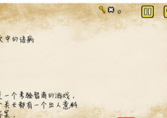 最囧游戏又挂了第11关攻略 最囧游戏又挂了第11关怎么过