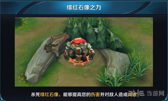 王者荣耀红buff图片