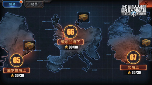 战舰荣耀截图2