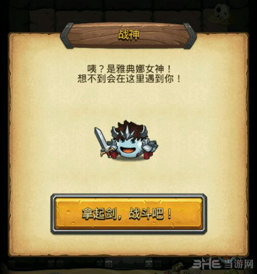 不思议迷宫雕像彩蛋截图