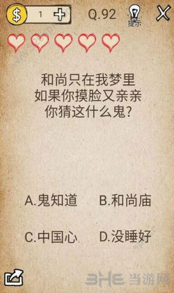我去还有这种操作游戏图片
