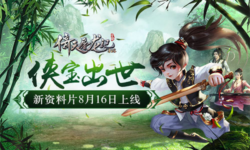 倚天屠龙记图片1