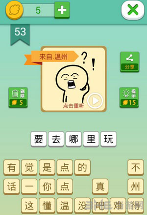 我去这说的啥呢吗