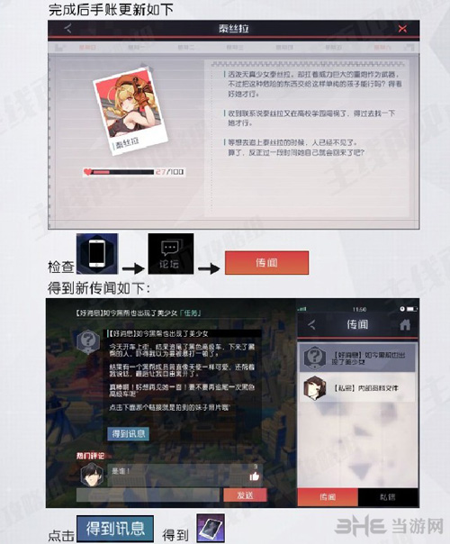 永远的7日之都图片2