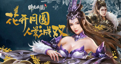 卧虎藏龙2双十一活动图1