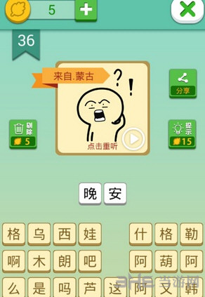 我去这说的啥呢吗
