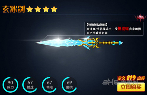 火线精英图片7