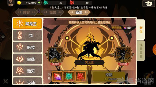 超进化物语新生图片3