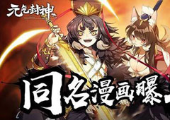 元气封神玉鼎真人技能怎么样 元气封神玉鼎真人技能介绍