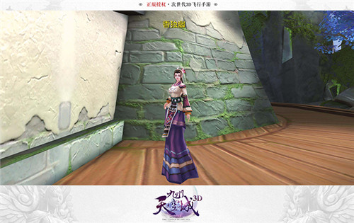 九州天空城3D手游截图3