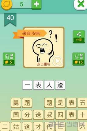 我去这说的啥呢吗
