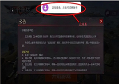 小米枪战IOS账号丢失怎么办 小米枪战IOS账号找回攻略