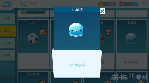 欢乐球吃球小章鱼截图1