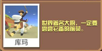 疯狂动物园油炸狮截图