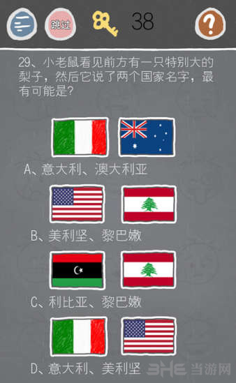 史小坑游戏图片1