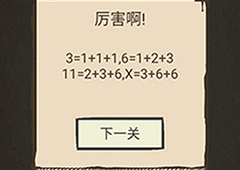 我去还有这种操作第53关怎么过 第53关通关图文攻略
