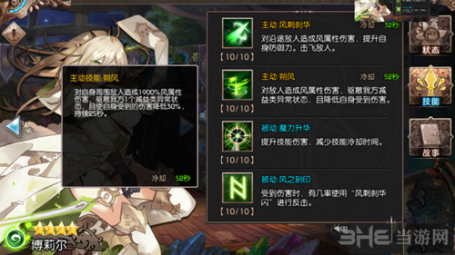 苍蓝境界图片3